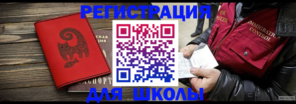 временная регистрация законно в Аргуне