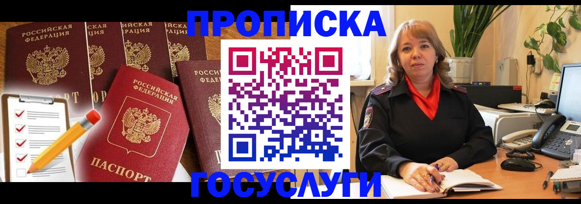 прописка поиск в Аргуне