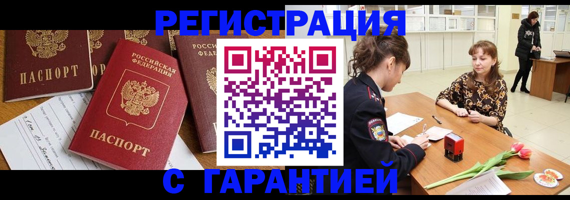 миграционный учет в Аргуне